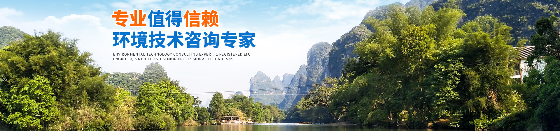 懷化環(huán)誠環(huán)?？萍加邢薰綺懷化環(huán)境技術(shù)咨詢|懷化突發(fā)環(huán)境事件應(yīng)急預(yù)案|環(huán)保竣工驗收