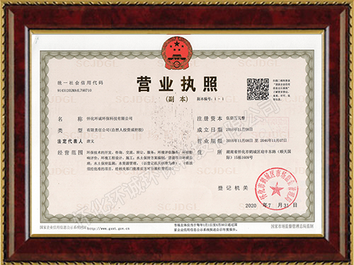 懷化環(huán)誠(chéng)環(huán)?？萍加邢薰?懷化環(huán)境技術(shù)咨詢(xún),懷化突發(fā)環(huán)境事件應(yīng)急預(yù)案,環(huán)?？⒐を?yàn)收